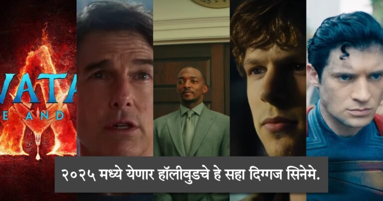 2025 Upcoming Top 6 movies in Hollywood