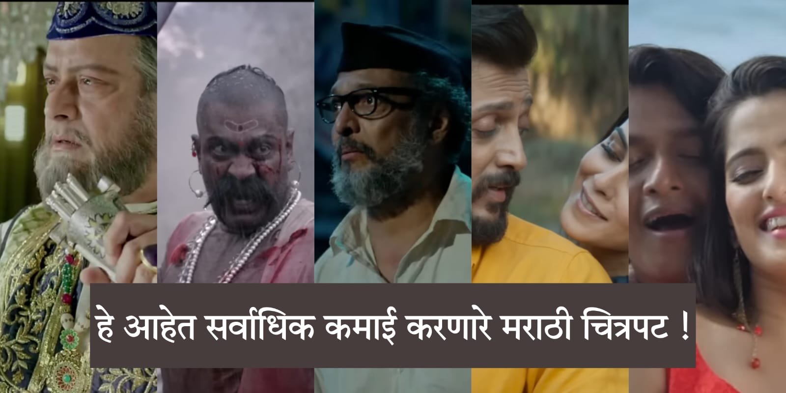 Top 8 Marathi Highest Grossing Movies